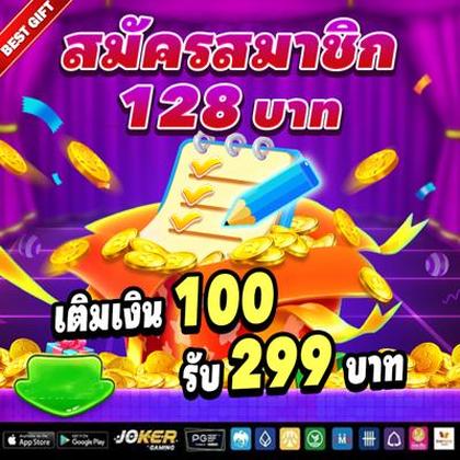 Aplicativo Bonzo Spins