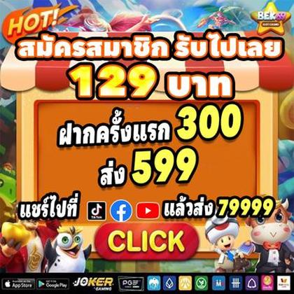BET559